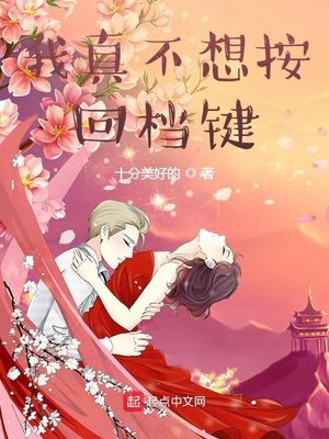 师父心悦否gl