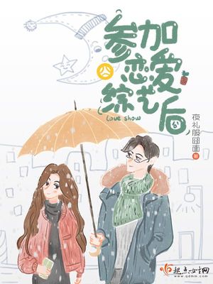 生个神明当男友漫画