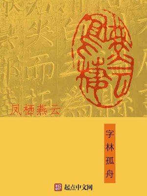 无间将临漫画